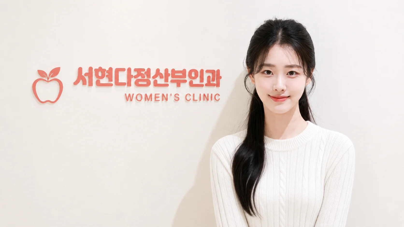 서현다정산부인과